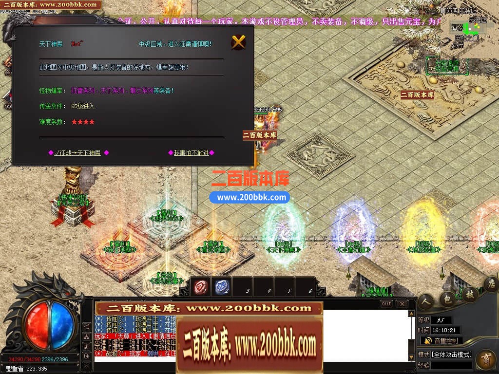06月1.80征战火龙复古三职业商业版本库-传奇单机版-GOM引擎 - GOM