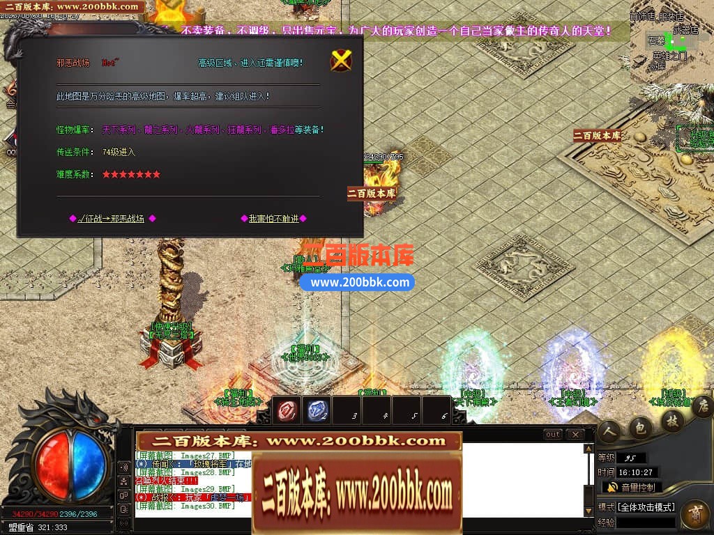 06月1.80征战火龙复古三职业商业版本库-传奇单机版-GOM引擎 - GOM