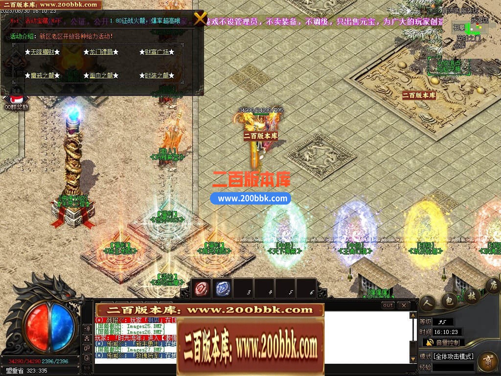 06月1.80征战火龙复古三职业商业版本库-传奇单机版-GOM引擎 - GOM