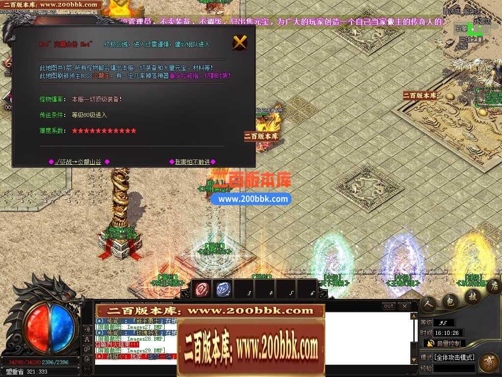 06月1.80征战火龙复古三职业商业版本库-传奇单机版-GOM引擎 - GOM