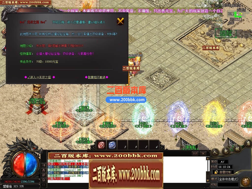 06月1.80征战火龙复古三职业商业版本库-传奇单机版-GOM引擎 - GOM
