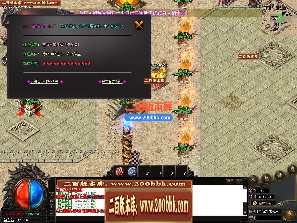 06月1.80征战火龙复古三职业商业版本库-传奇单机版-GOM引擎 - GOM