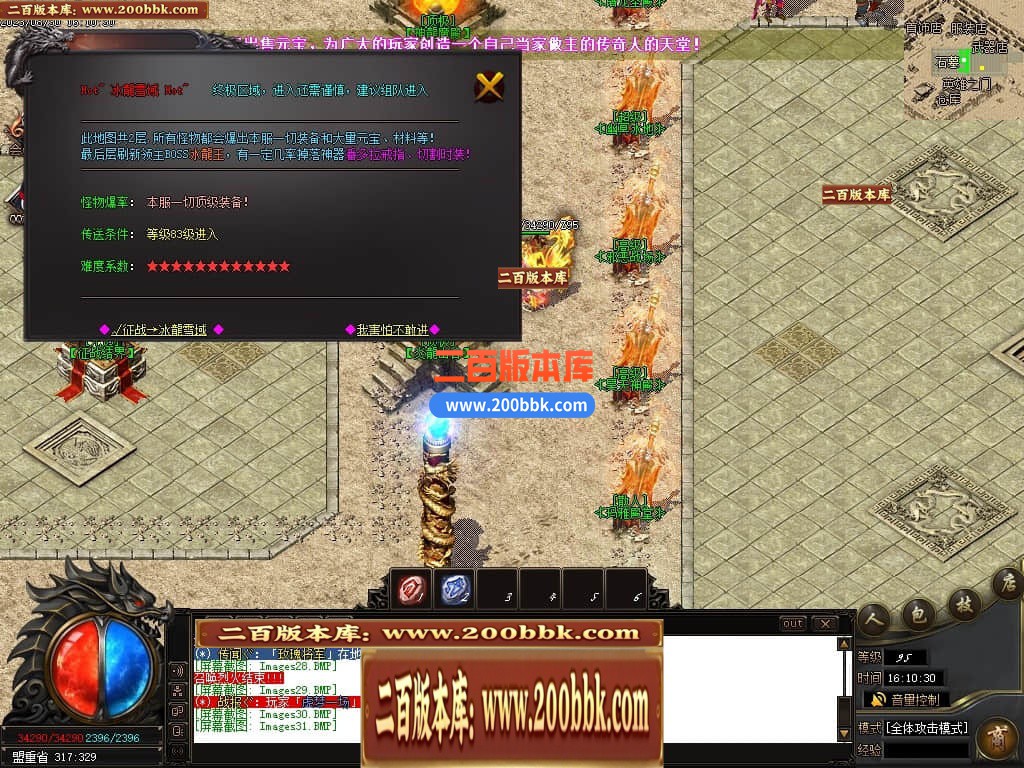 06月1.80征战火龙复古三职业商业版本库-传奇单机版-GOM引擎 - GOM