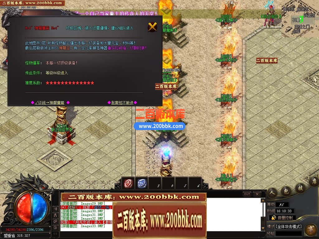 06月1.80征战火龙复古三职业商业版本库-传奇单机版-GOM引擎 - GOM