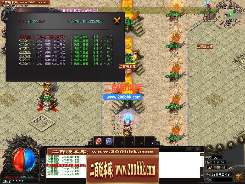 06月1.80征战火龙复古三职业商业版本库-传奇单机版-GOM引擎 - GOM