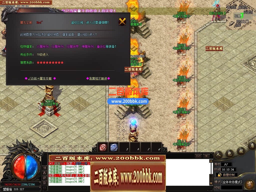 06月1.80征战火龙复古三职业商业版本库-传奇单机版-GOM引擎 - GOM