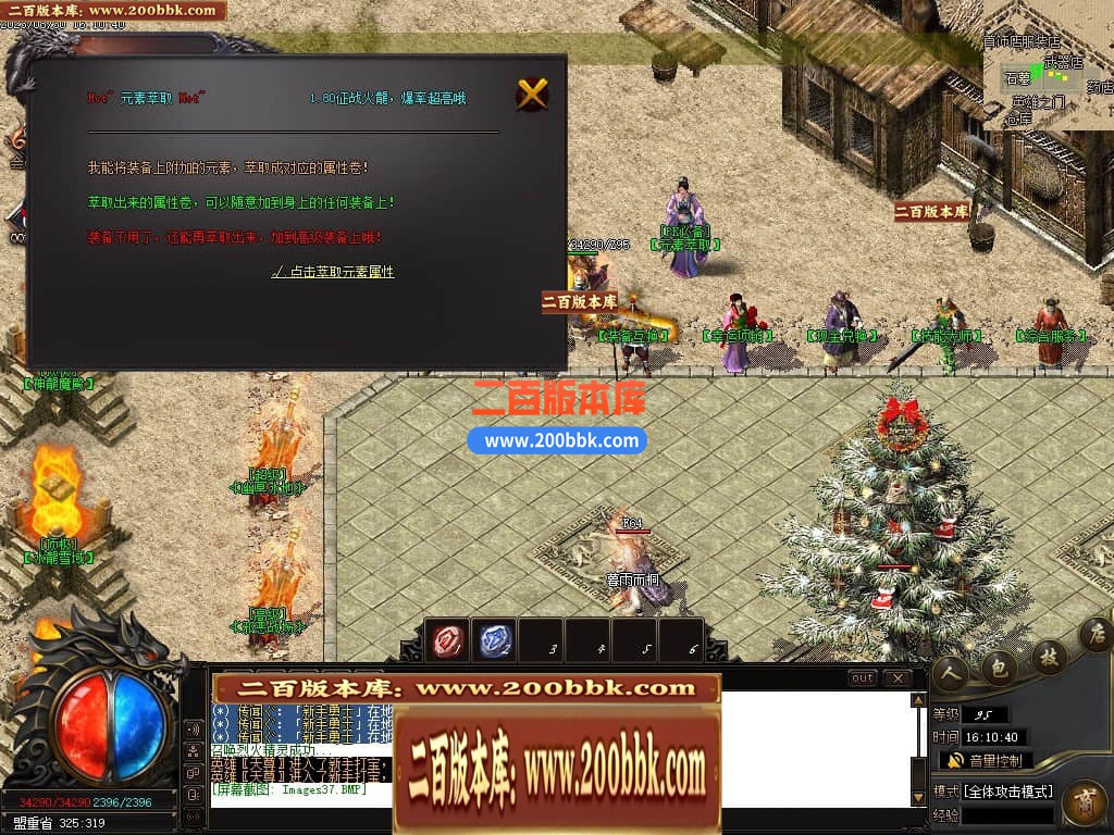 06月1.80征战火龙复古三职业商业版本库-传奇单机版-GOM引擎 - GOM