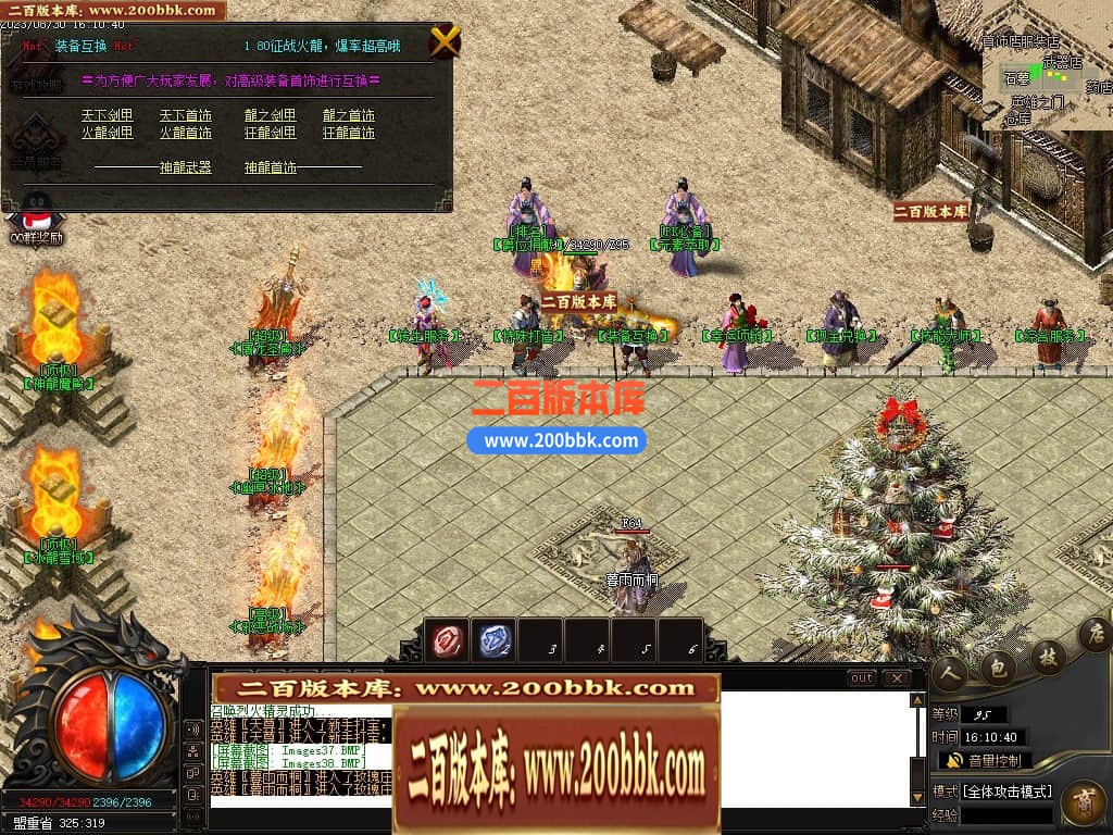 06月1.80征战火龙复古三职业商业版本库-传奇单机版-GOM引擎 - GOM