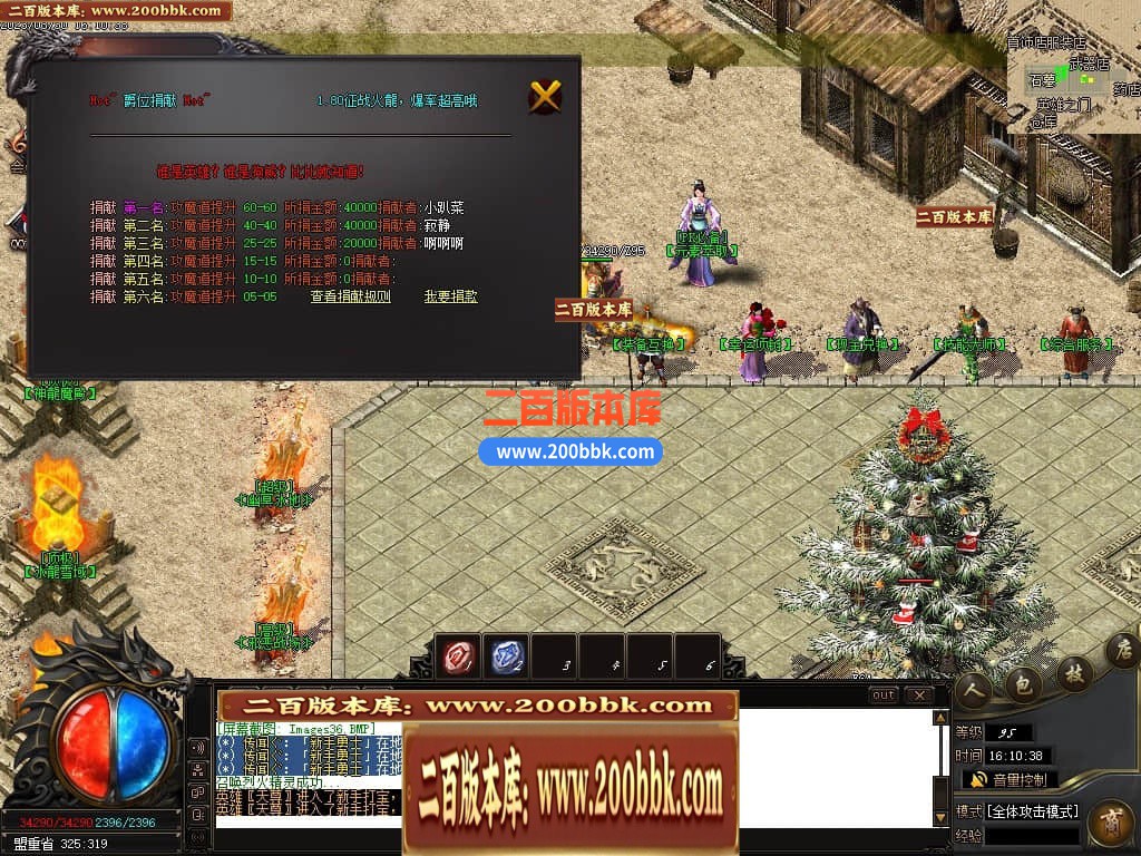06月1.80征战火龙复古三职业商业版本库-传奇单机版-GOM引擎 - GOM