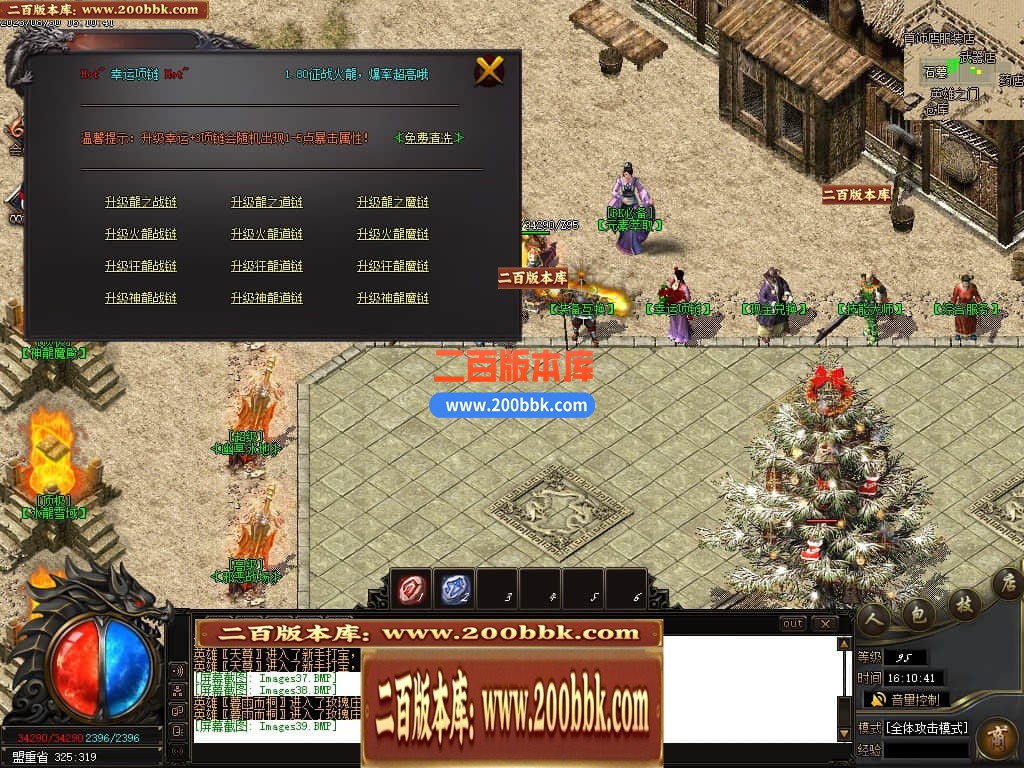 06月1.80征战火龙复古三职业商业版本库-传奇单机版-GOM引擎 - GOM