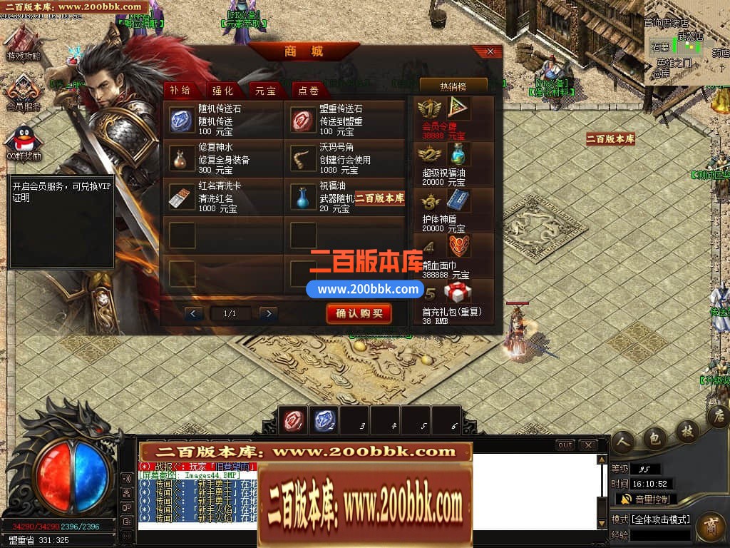 06月1.80征战火龙复古三职业商业版本库-传奇单机版-GOM引擎 - GOM
