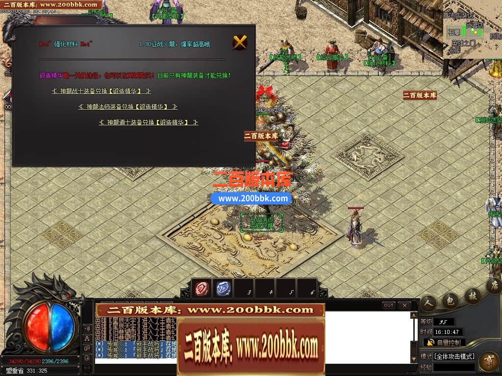 06月1.80征战火龙复古三职业商业版本库-传奇单机版-GOM引擎 - GOM