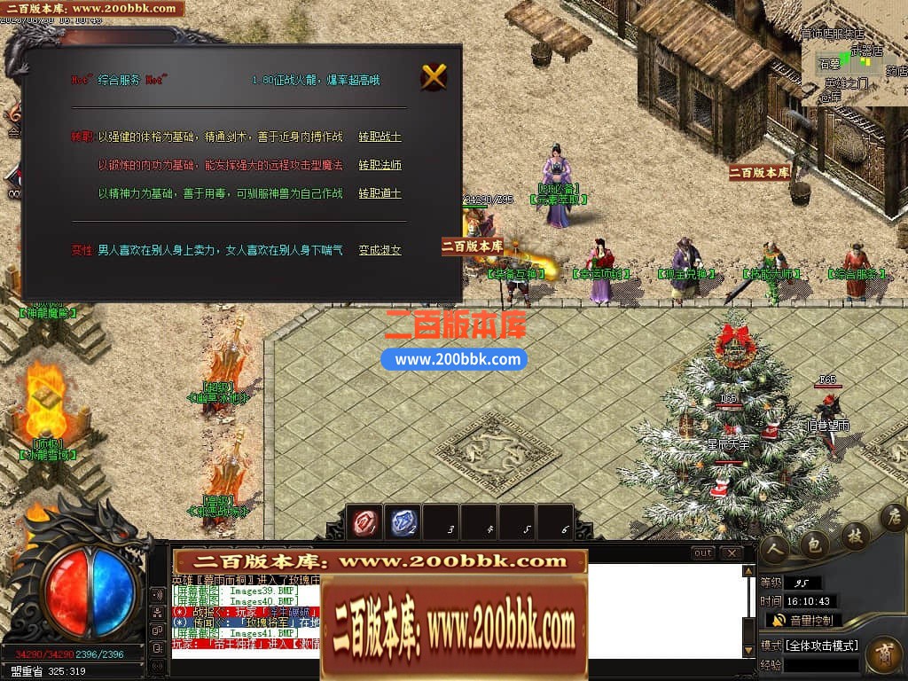 06月1.80征战火龙复古三职业商业版本库-传奇单机版-GOM引擎 - GOM