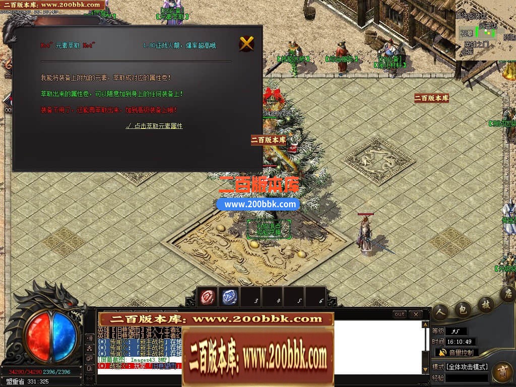 06月1.80征战火龙复古三职业商业版本库-传奇单机版-GOM引擎 - GOM
