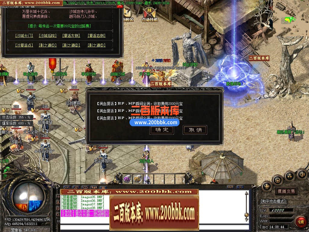 06月1.85雷霆万钧复古二合一单职业版本库-传奇单机版-GOM引擎 - GOM