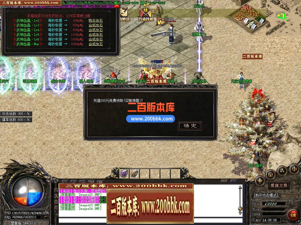 06月1.85雷霆万钧复古二合一单职业版本库-传奇单机版-GOM引擎 - GOM