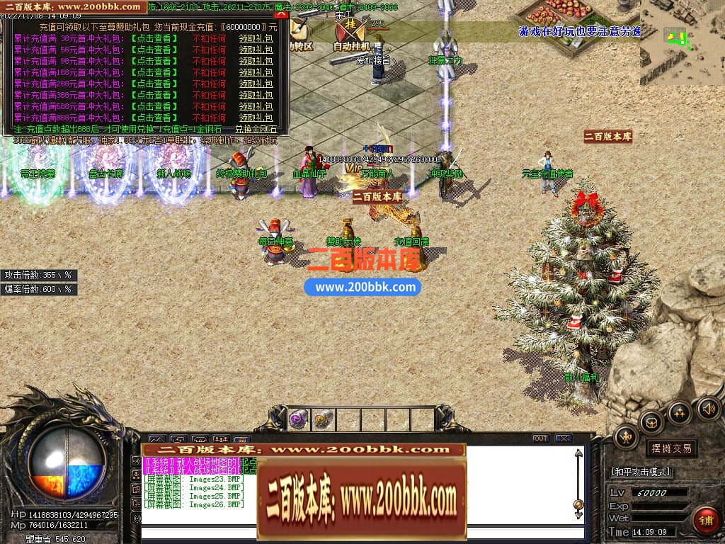 06月1.85雷霆万钧复古二合一单职业版本库-传奇单机版-GOM引擎 - GOM