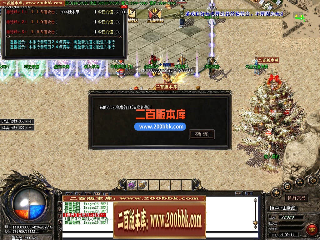 06月1.85雷霆万钧复古二合一单职业版本库-传奇单机版-GOM引擎 - GOM