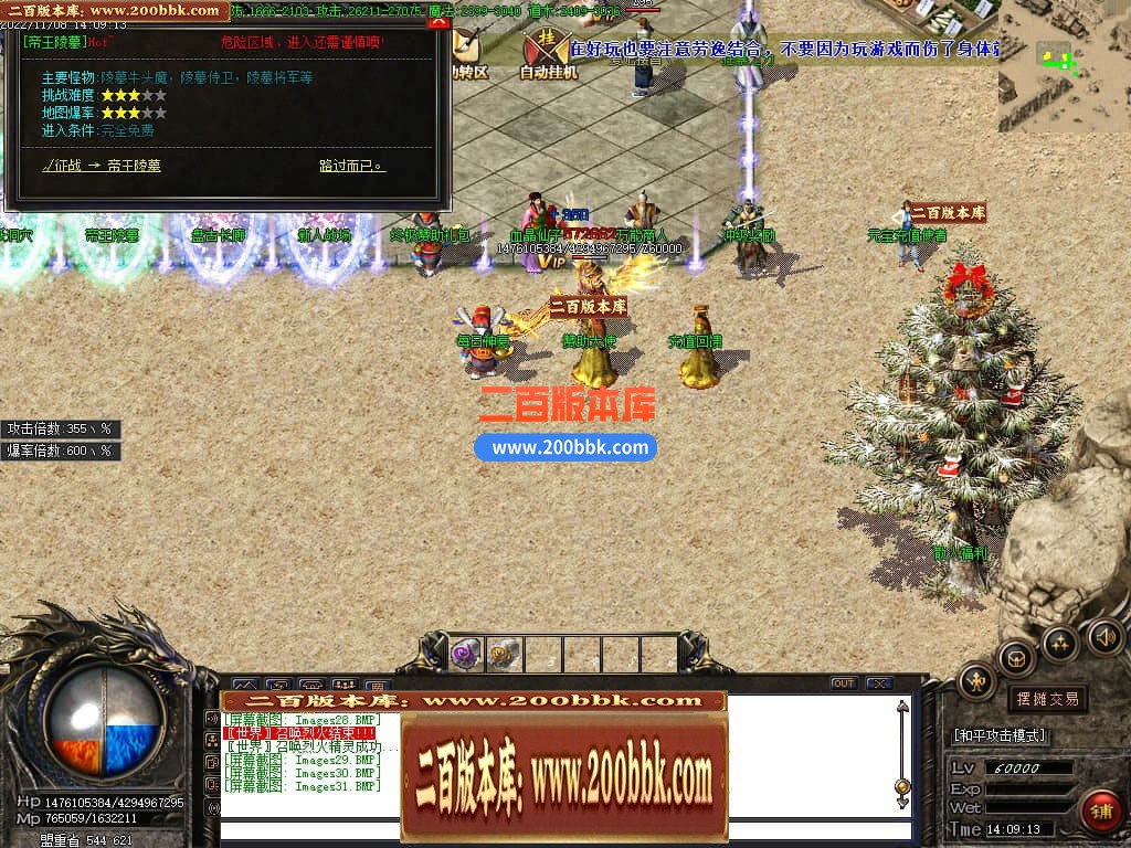 06月1.85雷霆万钧复古二合一单职业版本库-传奇单机版-GOM引擎 - GOM