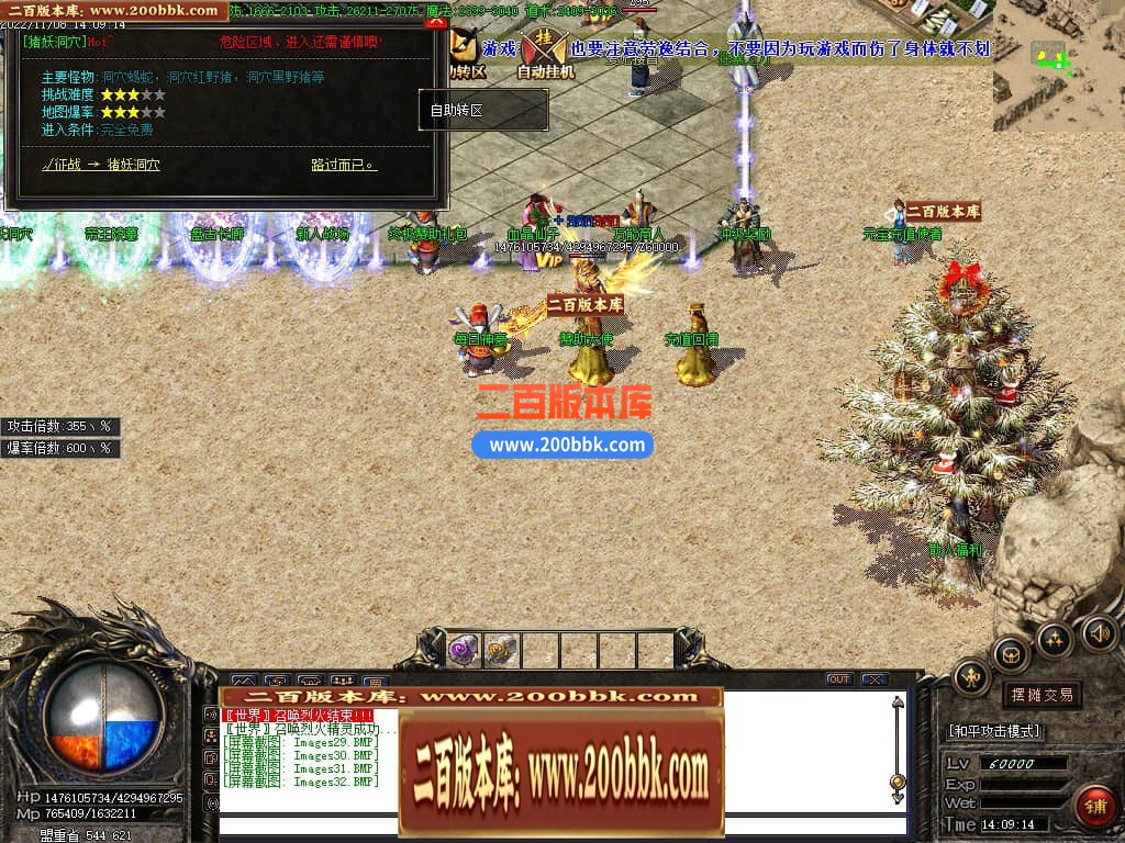 06月1.85雷霆万钧复古二合一单职业版本库-传奇单机版-GOM引擎 - GOM