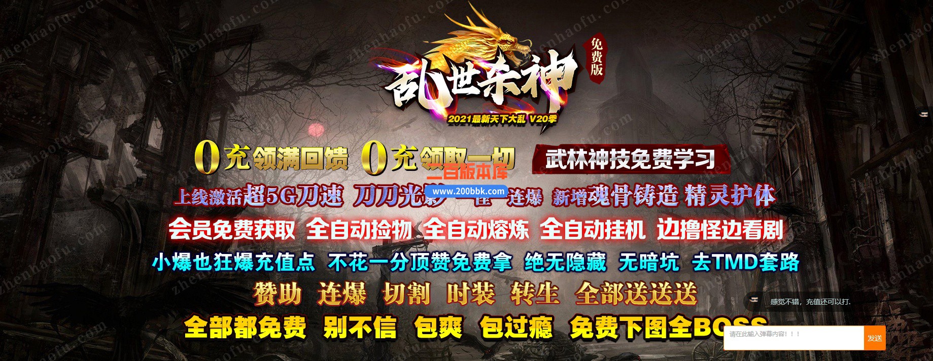 06月乱世杀神天下大乱单职业商业版本库-传奇单机版-GOM引擎