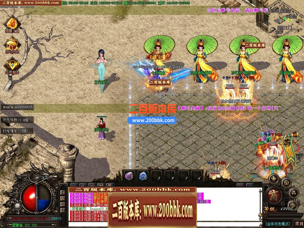 06月乱世杀神天下大乱单职业商业版本库-传奇单机版-GOM引擎 - GOM