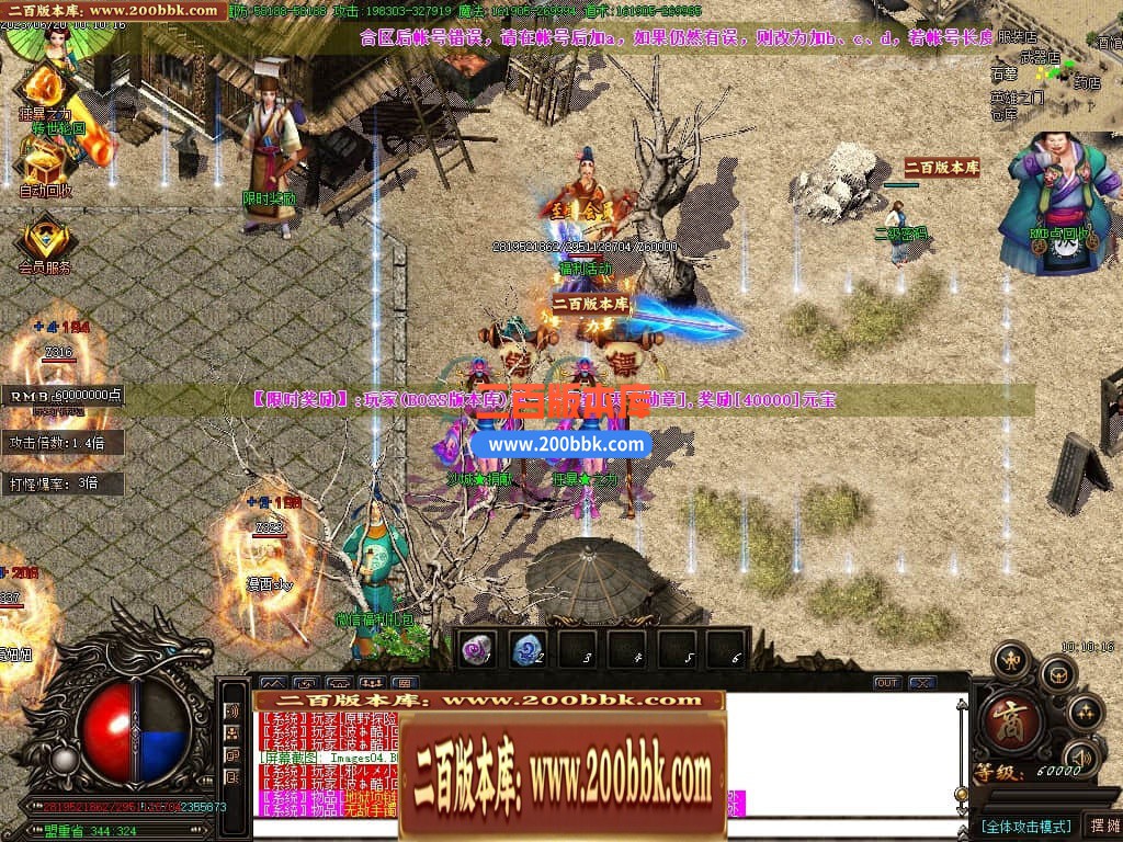 06月乱世杀神天下大乱单职业商业版本库-传奇单机版-GOM引擎 - GOM