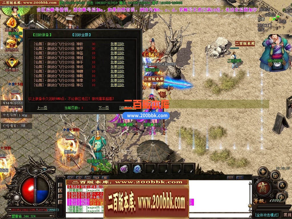 06月乱世杀神天下大乱单职业商业版本库-传奇单机版-GOM引擎 - GOM