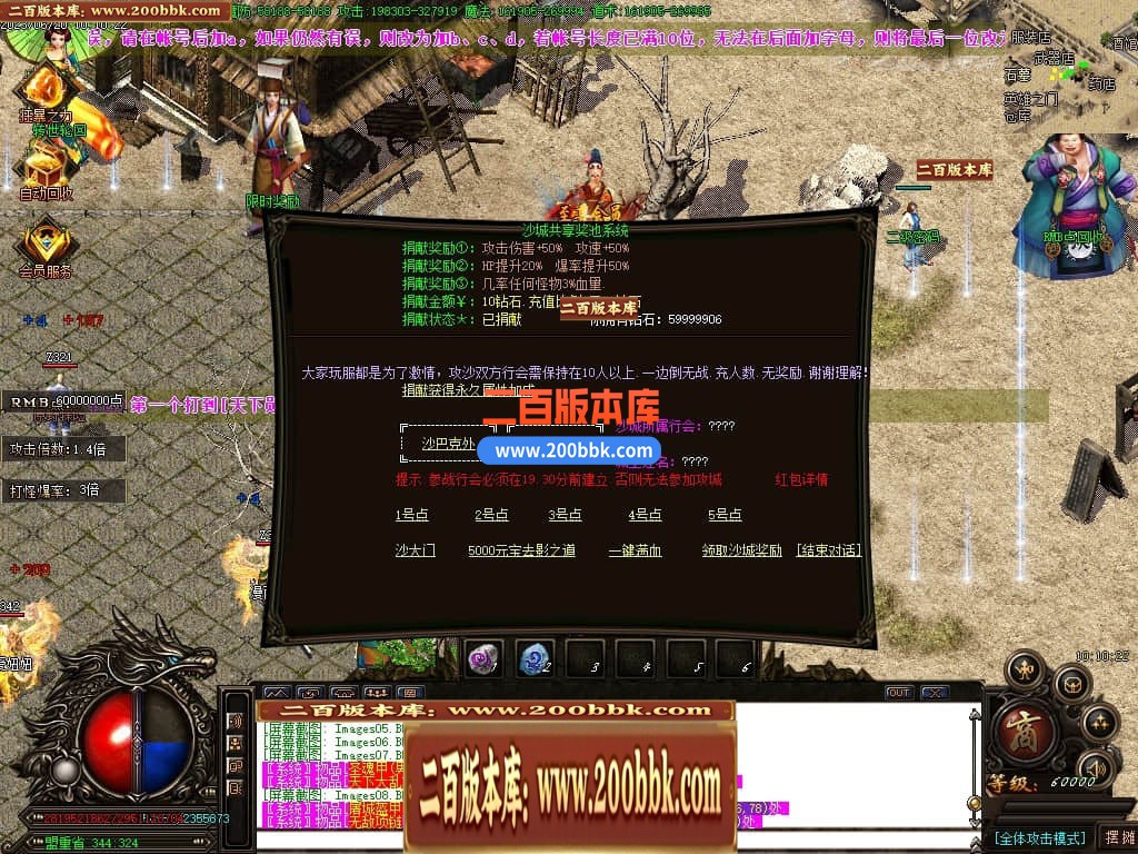 06月乱世杀神天下大乱单职业商业版本库-传奇单机版-GOM引擎 - GOM