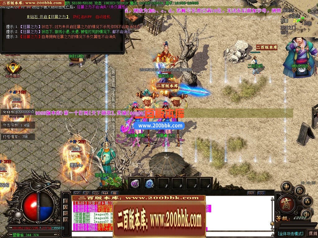 06月乱世杀神天下大乱单职业商业版本库-传奇单机版-GOM引擎 - GOM