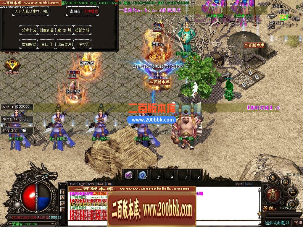 06月乱世杀神天下大乱单职业商业版本库-传奇单机版-GOM引擎 - GOM