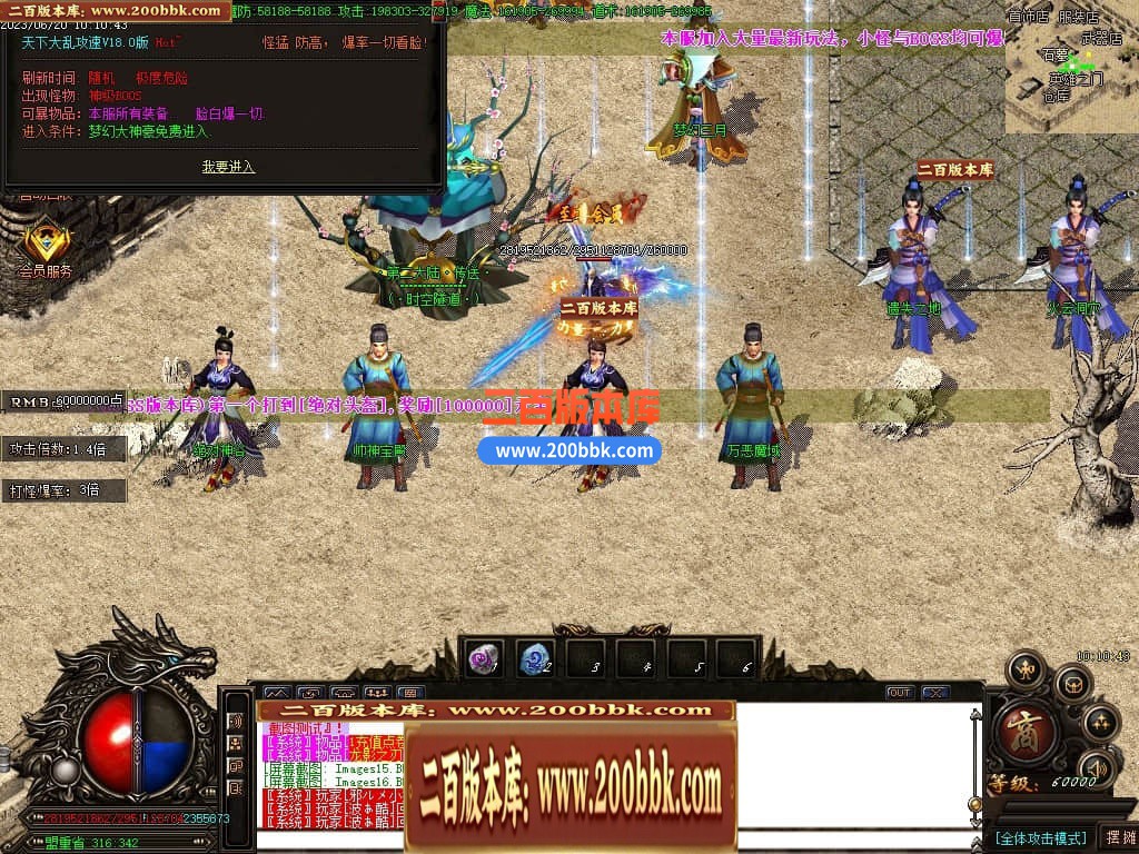 06月乱世杀神天下大乱单职业商业版本库-传奇单机版-GOM引擎 - GOM