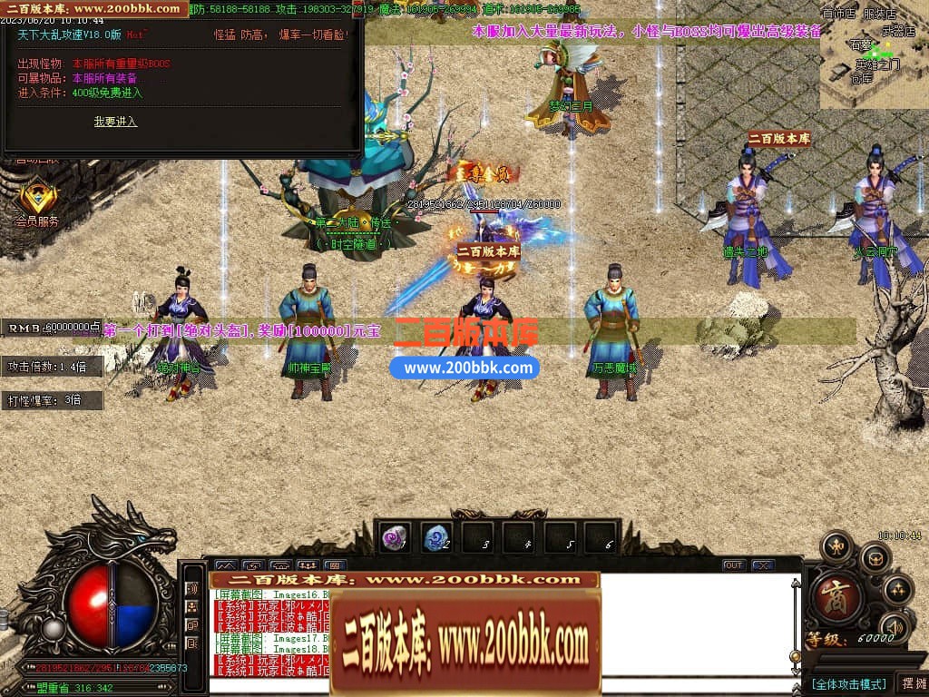 06月乱世杀神天下大乱单职业商业版本库-传奇单机版-GOM引擎 - GOM