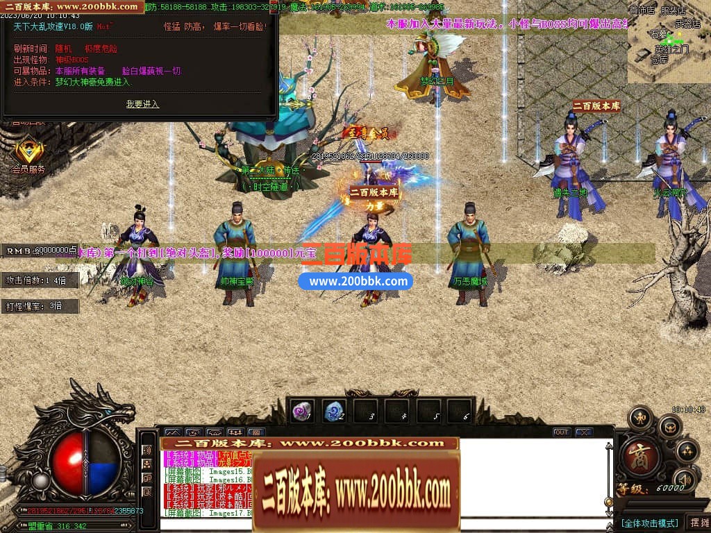 06月乱世杀神天下大乱单职业商业版本库-传奇单机版-GOM引擎 - GOM