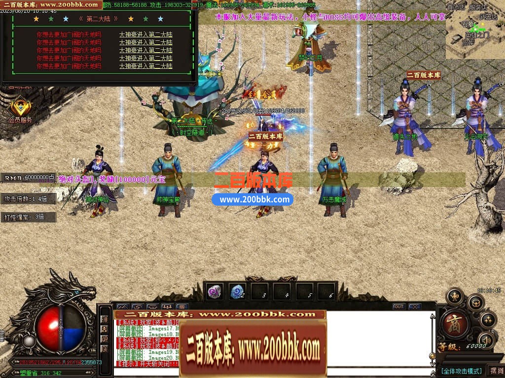 06月乱世杀神天下大乱单职业商业版本库-传奇单机版-GOM引擎 - GOM