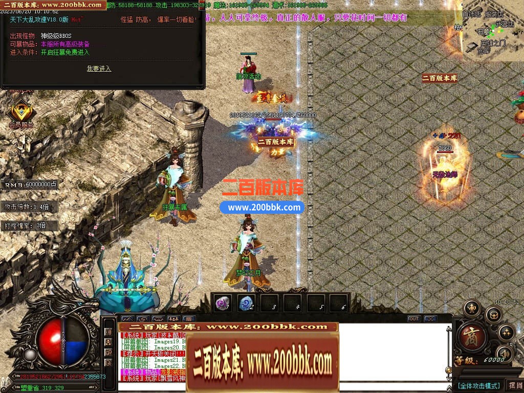 06月乱世杀神天下大乱单职业商业版本库-传奇单机版-GOM引擎 - GOM