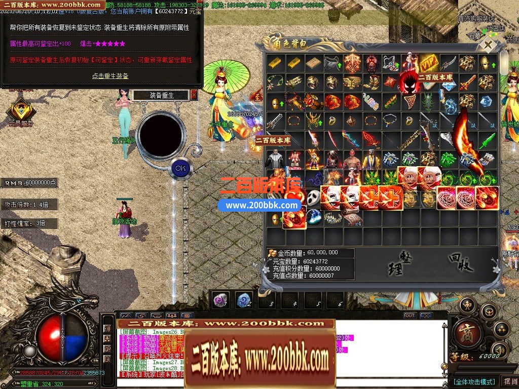 06月乱世杀神天下大乱单职业商业版本库-传奇单机版-GOM引擎 - GOM
