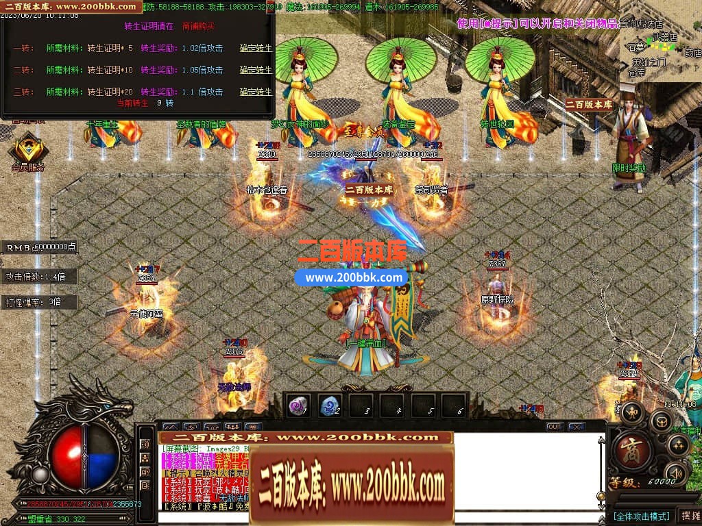 06月乱世杀神天下大乱单职业商业版本库-传奇单机版-GOM引擎 - GOM