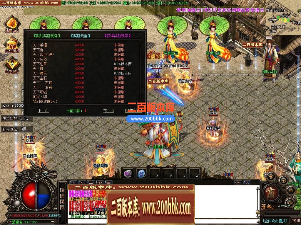 06月乱世杀神天下大乱单职业商业版本库-传奇单机版-GOM引擎 - GOM