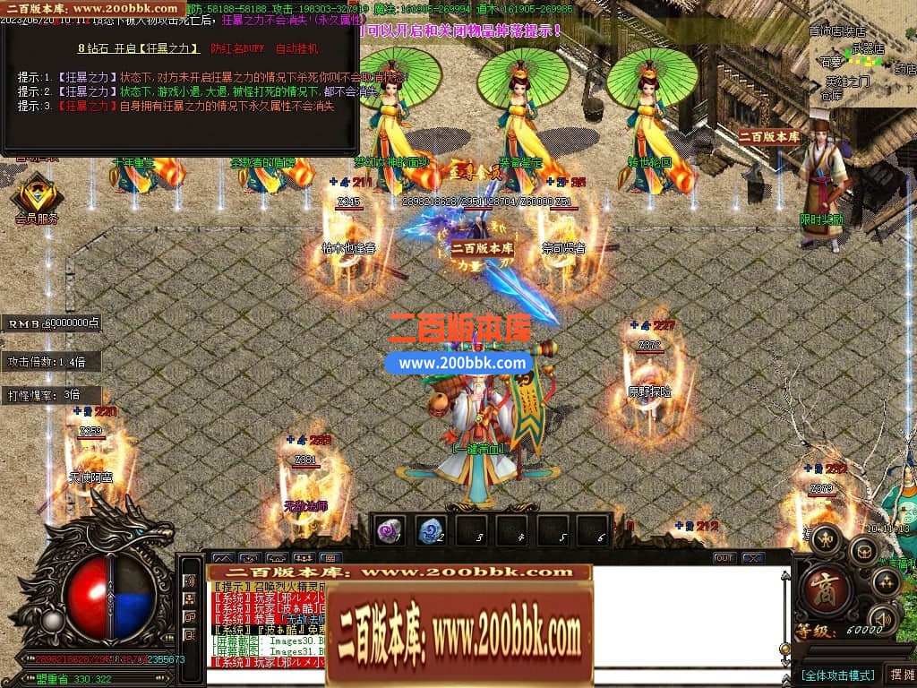 06月乱世杀神天下大乱单职业商业版本库-传奇单机版-GOM引擎 - GOM