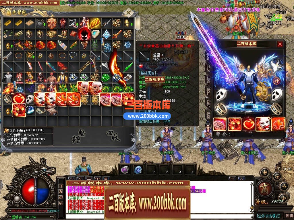 06月乱世杀神天下大乱单职业商业版本库-传奇单机版-GOM引擎 - GOM