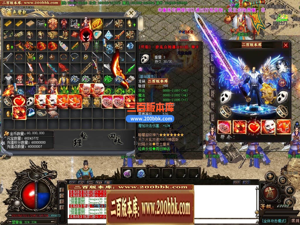 06月乱世杀神天下大乱单职业商业版本库-传奇单机版-GOM引擎 - GOM