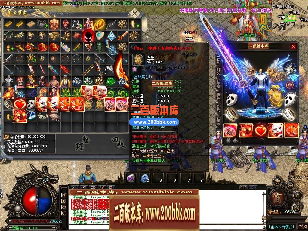 06月乱世杀神天下大乱单职业商业版本库-传奇单机版-GOM引擎 - GOM