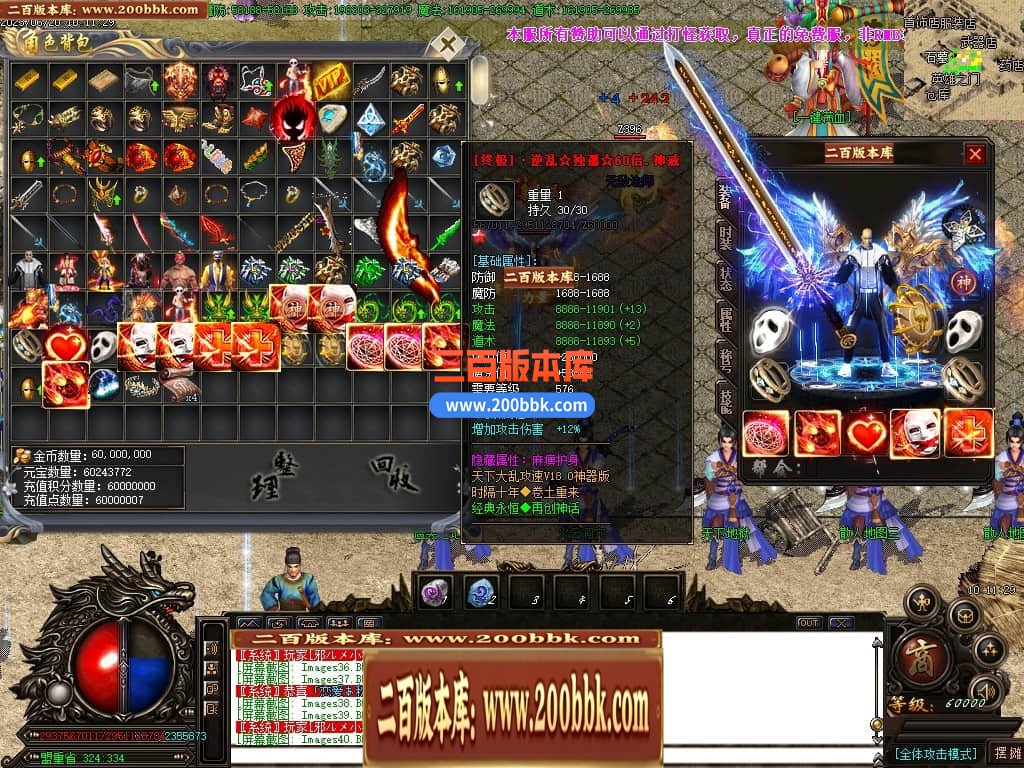 06月乱世杀神天下大乱单职业商业版本库-传奇单机版-GOM引擎 - GOM