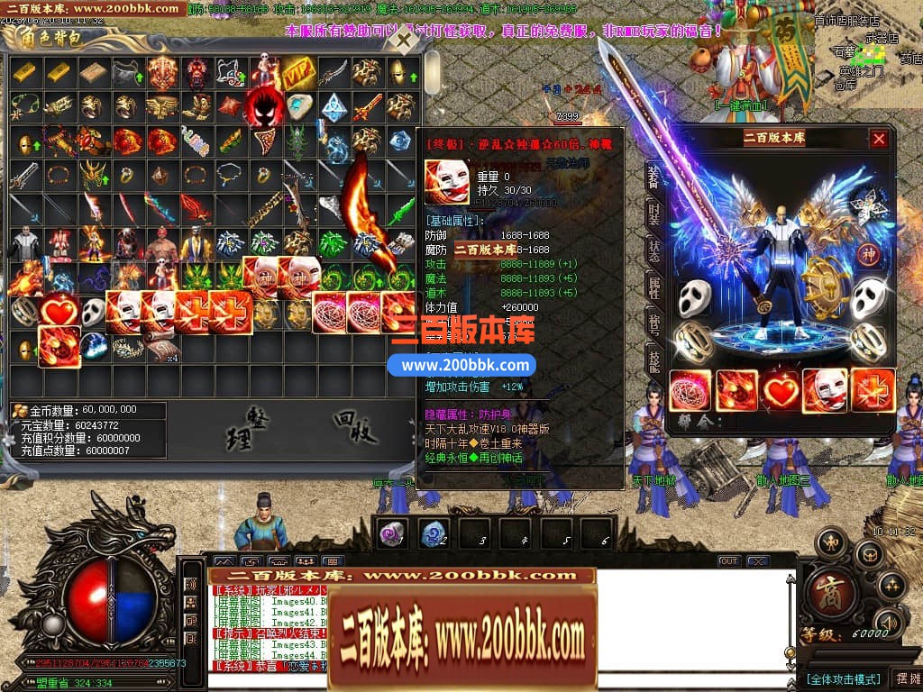 06月乱世杀神天下大乱单职业商业版本库-传奇单机版-GOM引擎 - GOM