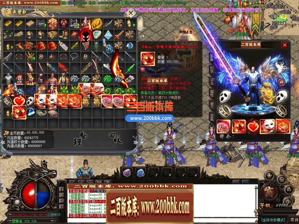 06月乱世杀神天下大乱单职业商业版本库-传奇单机版-GOM引擎 - GOM