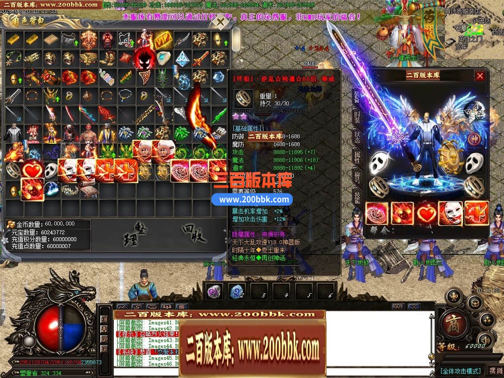 06月乱世杀神天下大乱单职业商业版本库-传奇单机版-GOM引擎 - GOM