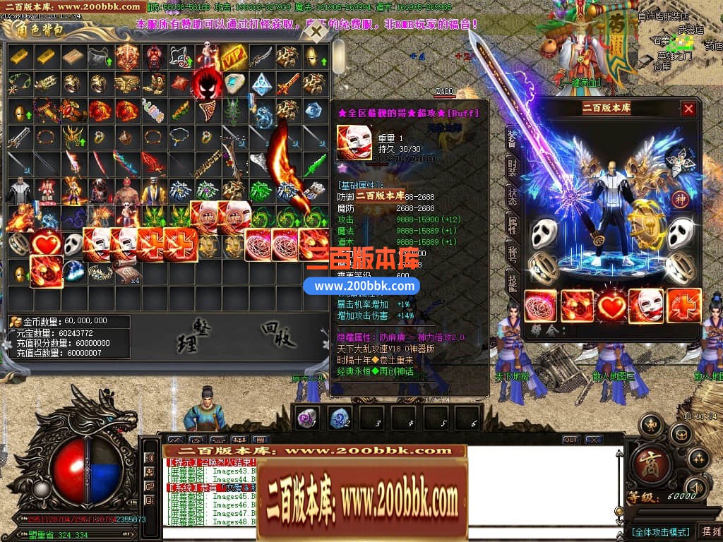 06月乱世杀神天下大乱单职业商业版本库-传奇单机版-GOM引擎 - GOM