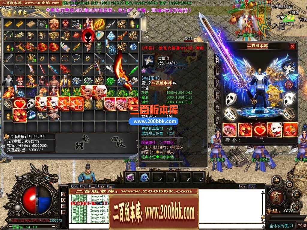 06月乱世杀神天下大乱单职业商业版本库-传奇单机版-GOM引擎 - GOM