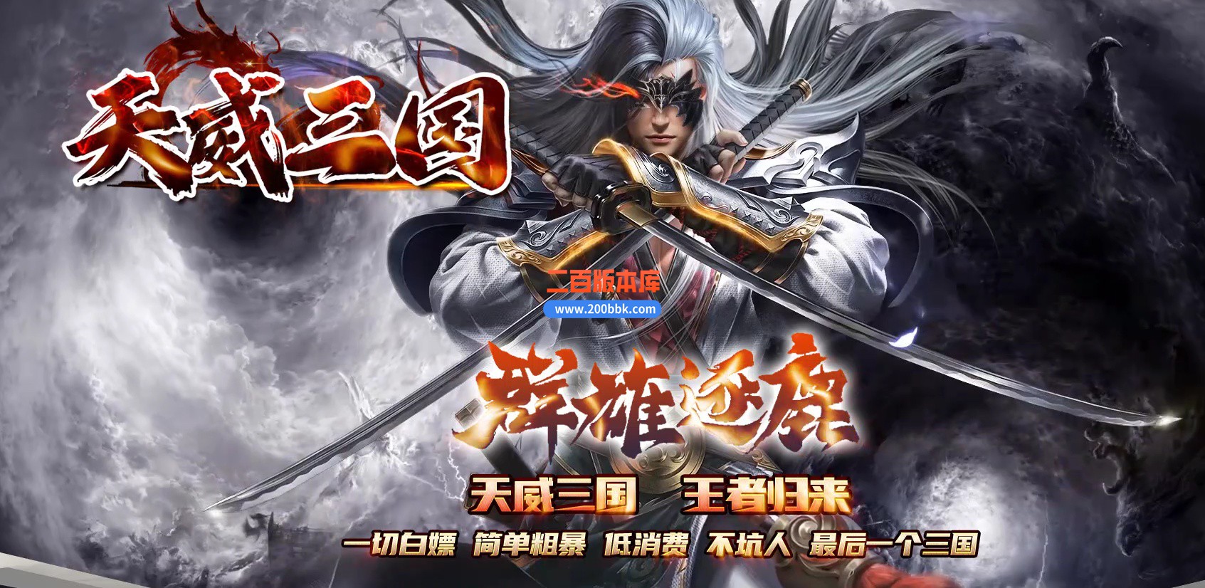 06月天威三国专属神器无限刀单职业传奇-八大陆-传奇单机版-GOM引擎